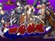 《鬼武者魂》新版四国镇魂 武将三阶全面解放