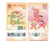 2024新版龙钞来了 百元千禧龙钞涨至1700元