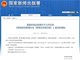 胡锡进称网游新规给股市浇了冷水