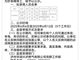 燃气公司拟招北大毕业生当抄表维修工