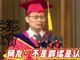 网传哈工大学生毕业就找不到 校长回应属实